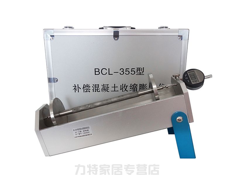 BCL-355型补偿混凝土收缩膨胀率测定仪