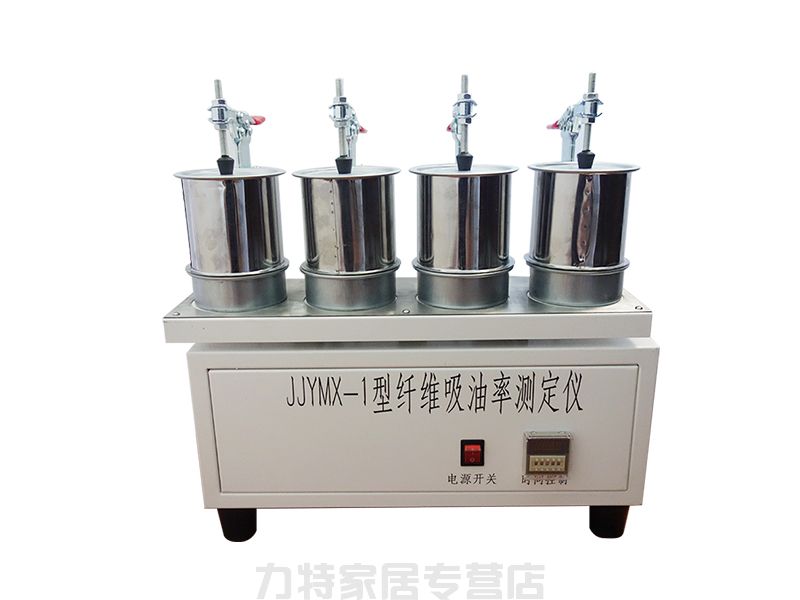 纤维吸油率测定仪