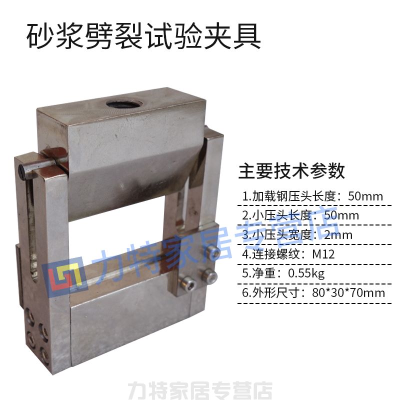 砂浆劈拉锚固结构胶浇注劈裂抗拉强度夹具