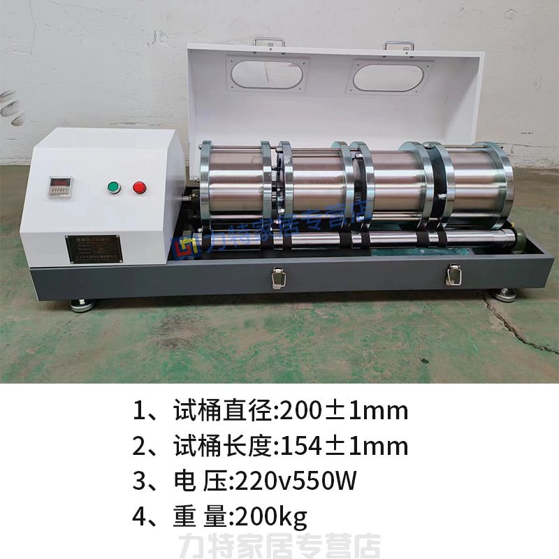 狄法尔磨耗试验机