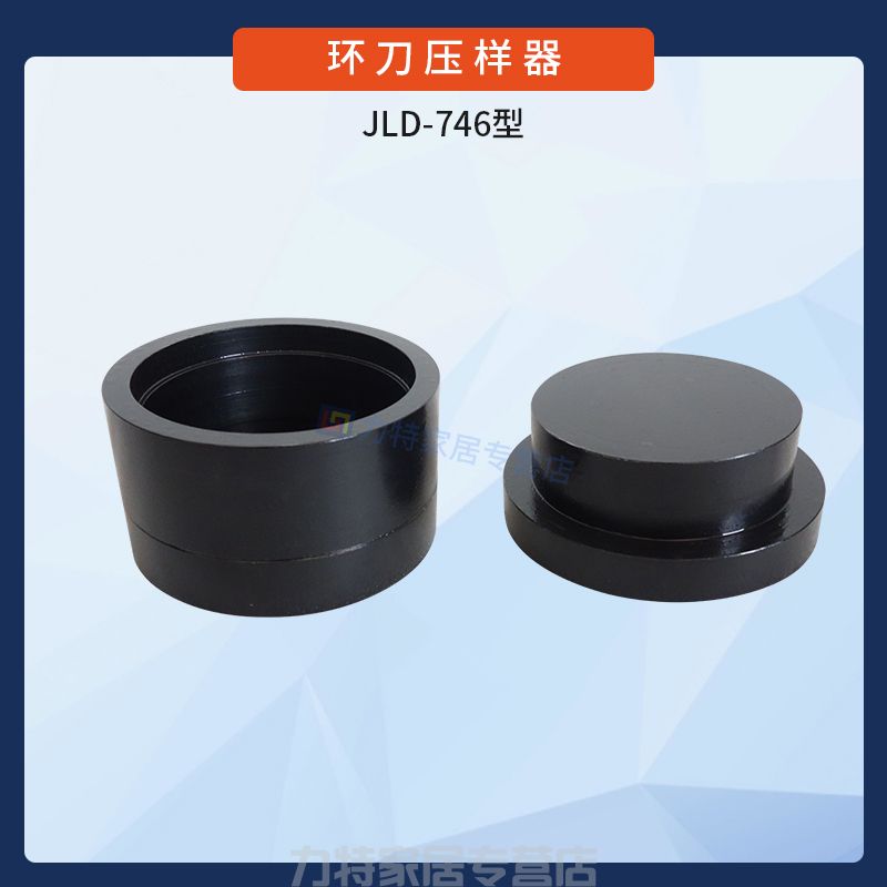 环刀压样器
