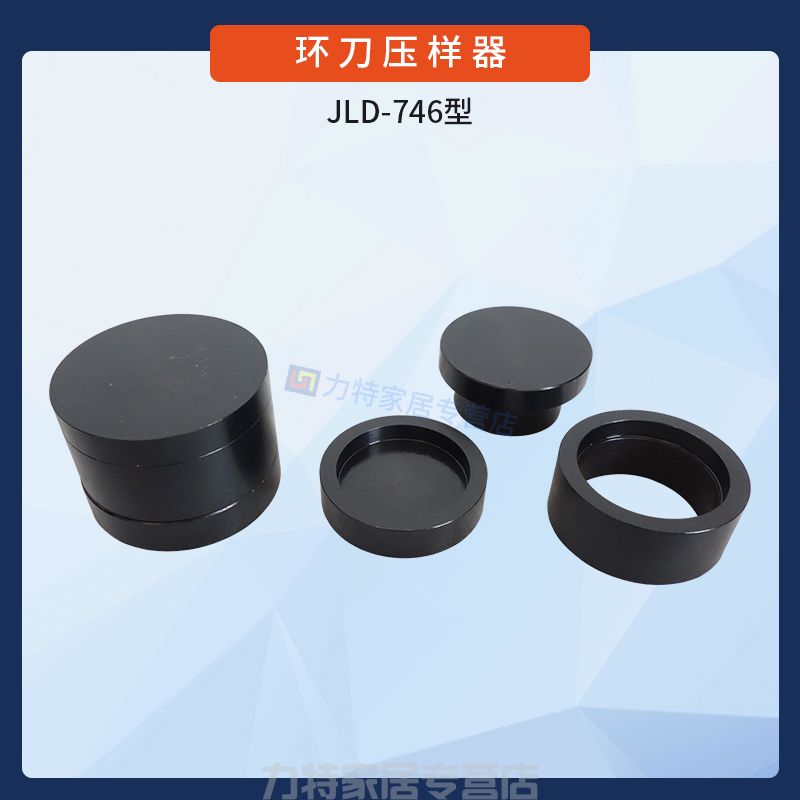 环刀压样器