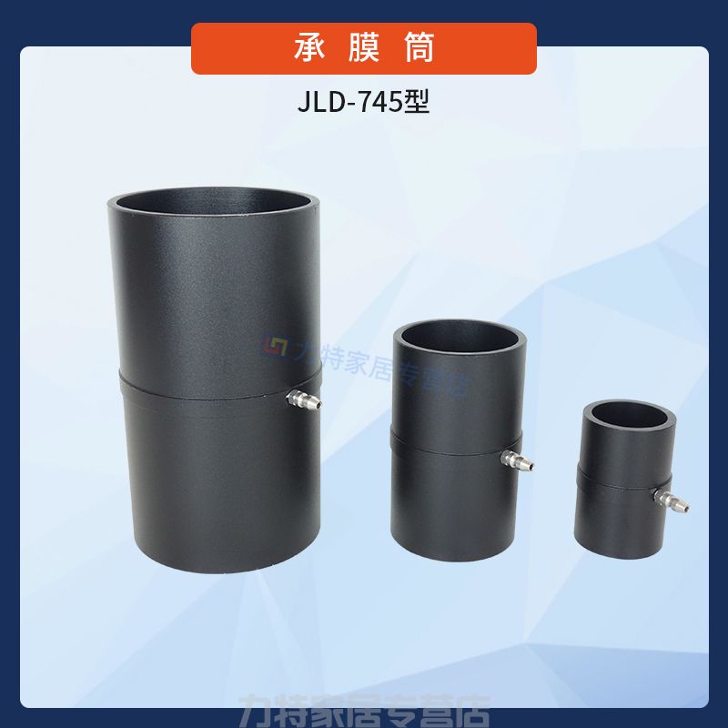 承膜筒
