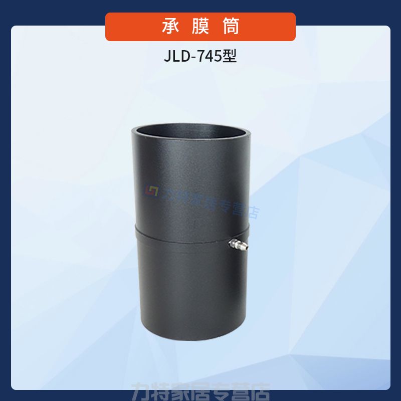 承膜筒