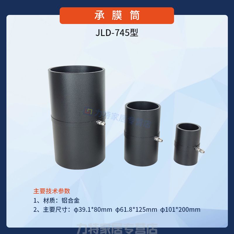 承膜筒