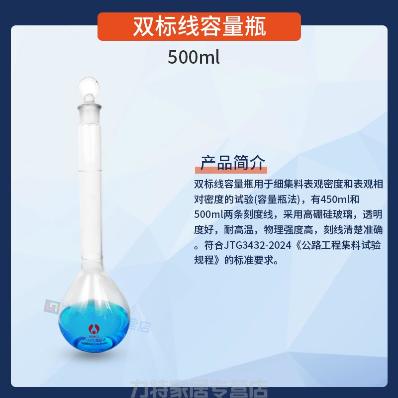 双标线容量瓶50