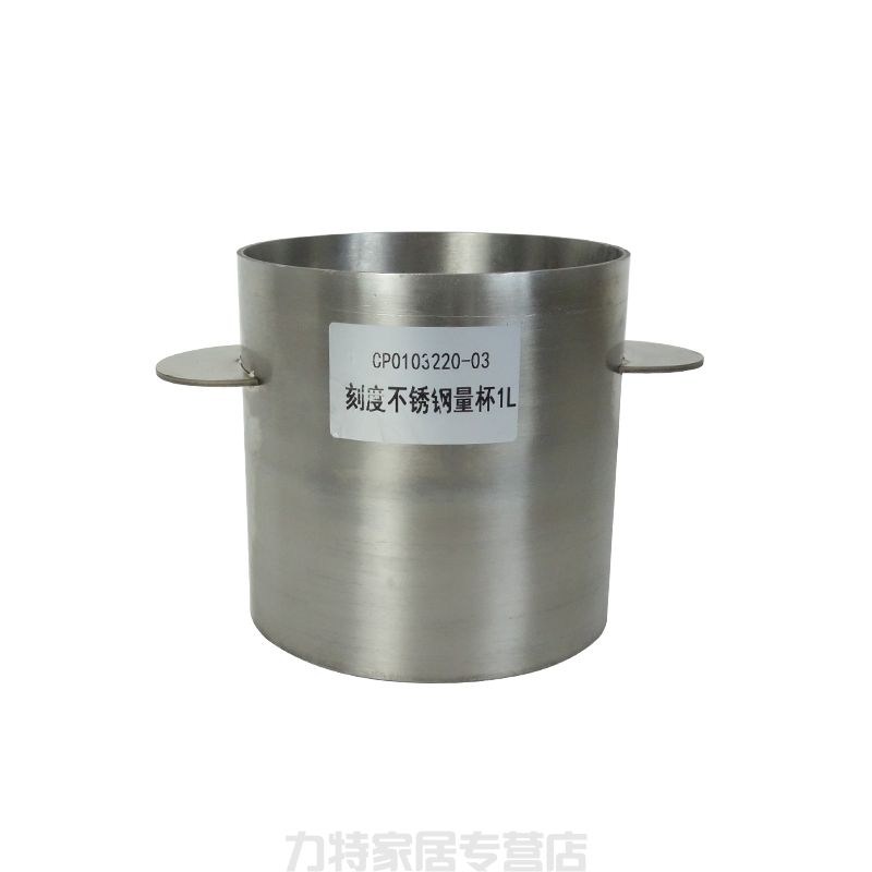 刻度不锈钢量杯1