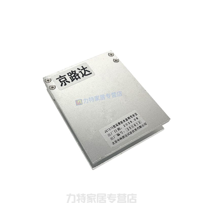 高弹防水涂料弯折仪