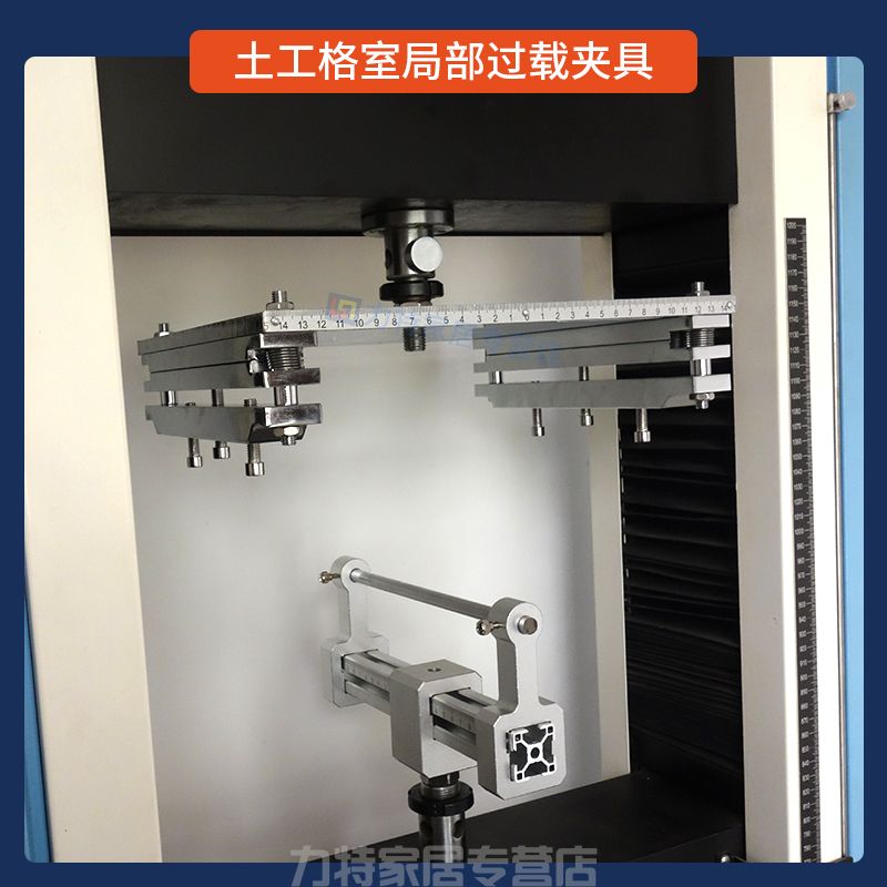 土工格室局部过载夹具