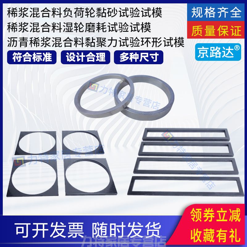 湿轮磨耗负荷轮黏